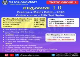 சாதனை 1.0 TNPSC - Group 1 2026 (PRELIMS + MAINS) BATCH