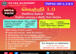 வெற்றி 1.0 TNPSC - Group 1, 2 & 4 2026 (PRELIMS) BATCH